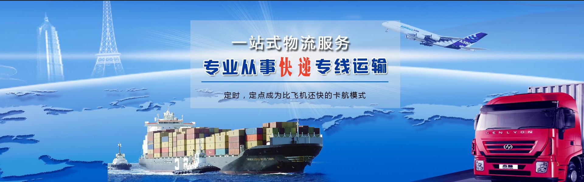 镇原到加拿大物流公司-镇原至加拿大物流专线-镇原空运到加拿大-优时通物流有限公司