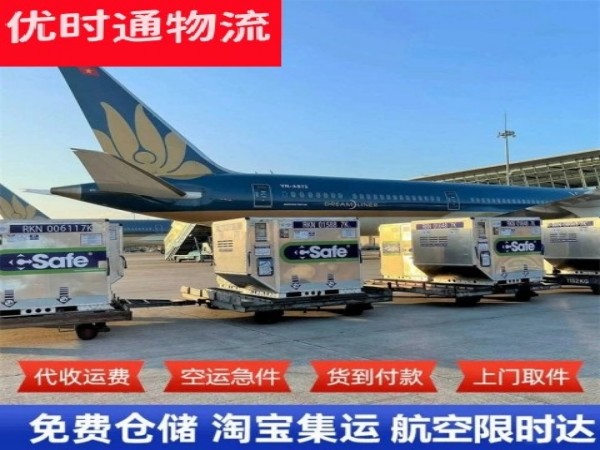 镇原到加拿大空运加急专线